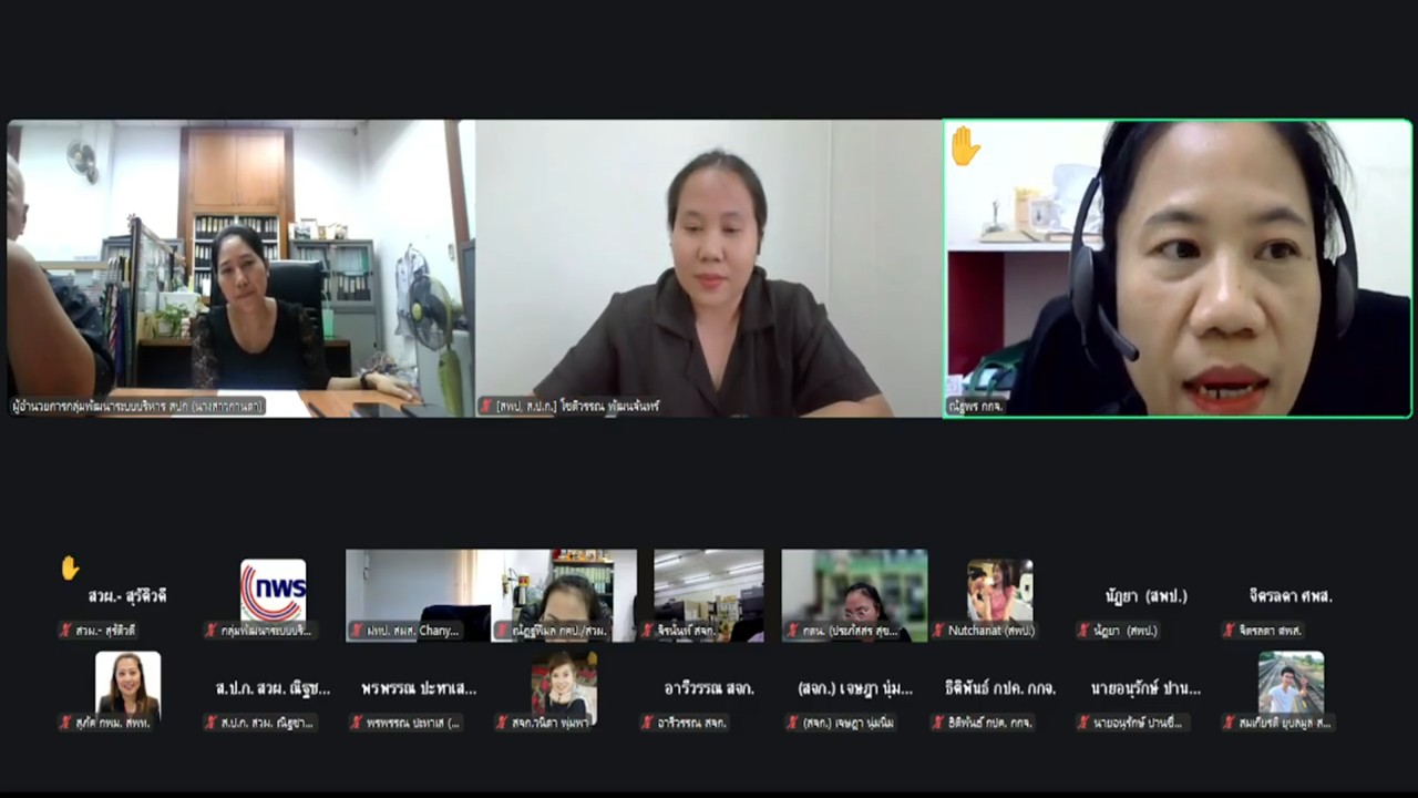 title - Unit School ชี้แจงรายละเอียดกรอบการประเมินผลการปฏิบัติราชการ (ตัวชี้วัด) ร่วมที่ 5 ของสำนักงานการปฏิรูปที่ดินเพื่อเกษตรกรรม (ส.ป.ก.) ส่วนกลาง ผ่านสื่ออิเล็กทรอนิกส์ (ผ่านระบบออนไลน์ Zoom Meeting)